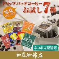 名古屋加藤咖啡店❤日本製7款滴漏掛耳式咖啡❤14包入(7款各2包)