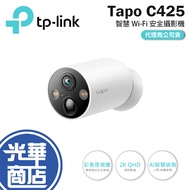 TP-LINK Tapo C425 Smart Wi-Fi Security Camera Outdoor Monitor IP66 2K Waterproof Dustproof Guanghua