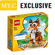 Lego 40491 Year of the Tiger GWP Exclusive