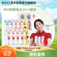锐澳（RIO）洋酒  预调酒 鸡尾酒  微醺 330ml*10+气泡水*2  女生聚会