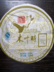 勐庫戎氏 木葉醇 2007年 3001 400克 生 普洱茶