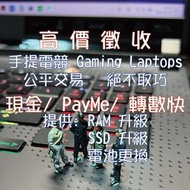 💵💰(已sold售, restocking返貨中) 高價回收機各電竸laptops/掌機,歡迎查詢🙏🏻👁️🏆有保(RTX 4070 full) ASUS TUF天選電競Gaming Laptop A1