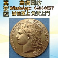 法國農業部1899年亞眠地區馬術比賽銅章 舊錢幣，紙幣，舊港幣 港紙，人民幣，澳門幣，民國幣，第一二三四套人民幣，紀念鈔，連體鈔，樣版鈔，中國硬幣，長城幣，金幣，硬幣，女皇頭，伍仙 一仙，銀元，銀幣，