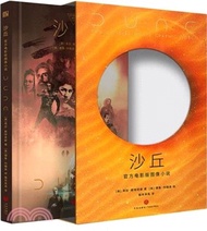 沙丘：官方電影版圖像小說（簡體書）