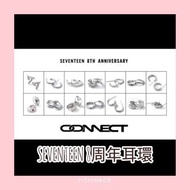 💎SEVENTEEN耳環+小卡