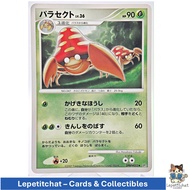 Pokemon card Parasite DP2 DPBP 052 (JPN). : Parasect DP2 052 Ref : 562