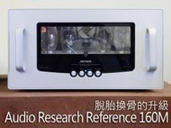 強崧音響 Audio Research REF160M MK2旗艦單聲道真空管後級140W