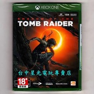 缺貨【Xbox One原版片】☆ 古墓奇兵 暗影 ☆中文版全新品【台中星光電玩】