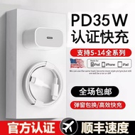 PD35W Fast Charge Suitable for iPhone14 Charger PD13 Apple 15 Charging Head 14ProMax Set Fast Charge