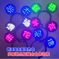 AT/🏮Zhang Jie, Jay Chou, May, Star Concert Support Club Mickey Support Full Light HeadbandDIYLuminous Hair Accessories S