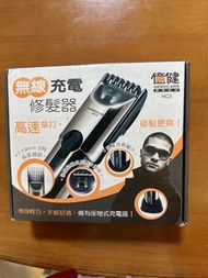 無線充電修髮器