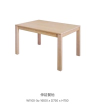 Indigo 伸縮餐桌
