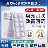 Popular levorotatory VC solid essence tablet, skin rejuvenating, brightening, hydrolytic lyophilized
