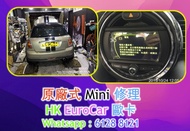 原廠式 .. 汽車修理    MINI/ R56 R50 R52 R53 R52 R58 R59 F54 F57 F55 F56 F60  Mini One Clubman Countryman Co