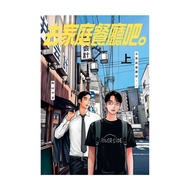 Go to the Family Restaurant. Ueheyama やま/Dongli