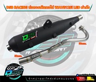 ท่อผ่าดัง DSB RACING Wave125i LED 2019-2020-2021-2022 คอ25-35/28-38 mm อะไหล่แต่งรถเวฟ125i 2019-2020