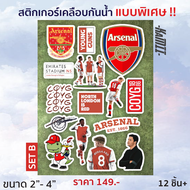 Arsenal - สติกเกอร์ Arsenal เคลือบกันน้ำ ขนาด 2-4 นิ้ว 12 ชิ้น/เซ็ต - KAMII | สติกเกอร์อาร์เซน่อล