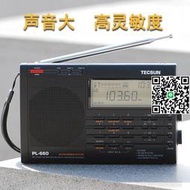 Tecsun德生 PL-660短波單邊帶航空便攜式全波段PL680高檔收音機