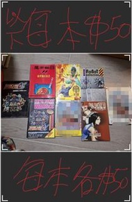 90年代 play station 遊戲攻略，PC game 攻略，幻想水滸傳攻略，dragon ball z 攻略，pocket  station, sega,super robot wars 攻略