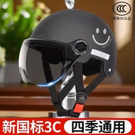 Summer Electric Sunscreen Certification Cycling Helmet Half Helmet Helmet Helmet Four Seasons Batter