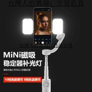 手持雲臺補光燈磁吸大疆OM54SE智雲SMOOTH5Q4浩瀚M5手機穩定器  吉星攝影