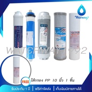 AQUATEK ไส้กรองน้ำ RO ขนาด 50-150GPD คุณภาพสูง ครบชุด โพสคาร์บอน CLEAN PURE แถมฟรีไส้กรองน้ำดื่ม PP 