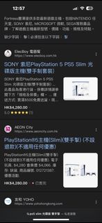 PS5 光碟版雙手制