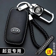 Kia Keycase K2 Xinzhipao K4 Shipao K5 Furidi Kx3 Aopao Kx Car Keycase Chain