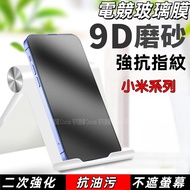Gaming Glass Sticker Frosted Matte Protective Sticker Screen Sticker Suitable for Xiaomi 15 14T 14 1