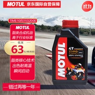 摩特(MOTUL) 全合成 摩托车机油 7100 4T 10W-40 SN 1L/桶 欧洲进口