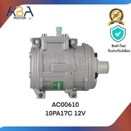 คอมแอร์AC00610 10PA17C 12V