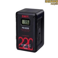 swit視威pb-s220小個子 適配red電影攝影機 電量顯示 快充