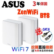ASUS ZenWiFi BT8 Tri-Band BE14000 Mesh Whole House WiFi 7 Wireless Router VPN