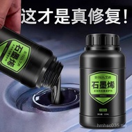 Graphene Motor Oil Additive Burning Motor Oil Strong Repair Motor Oil Precision Treatment Engine Nan