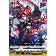 Cardfight Vanguard DZ-BT06/037 Divine sister Natilla