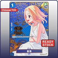 One Piece Card OP03-044 R Kaya | 2nd Anniversary | TCG