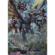 Japanese Vanguard Card Karma Flame Dragon Vilbail Dragon (foil stamping) DZ-BT08/SEC01 [DZBT08] Zero
