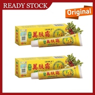 🔥KL Ready stock🔥Wan Fu Shuang Lotion 万肤霜 20g Per Tube