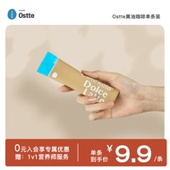 Ostte蓝氏代 韩国防弹咖啡冲饮生酮黄油椰子油速溶咖啡MCT油饱腹代餐15g*10条/盒 单条尝鲜装（口味随机）