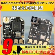 新品🔥Radiomaster ELRS接收嘰RP1 RP2低延遲tx16s遙控器tx12使用小體積