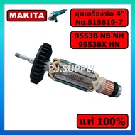 ของแท้ 100% ทุ่นเครื่องขัด 4" 9553B 9553NB 9553NH 9553BX 9553HN MAKITA ทุ่นมากีต้าแท้ 9553NB ทุ่น 95