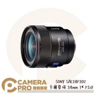 ◎相機專家◎ SONY SAL24F20Z 卡爾蔡司 24mm T* F2.0 全片幅 定焦 鏡頭 A接環 公司貨