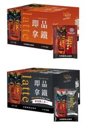 西雅圖即品拿鐵 21公克1包 無加糖二合一咖啡 21公克  1包 好市多分享 想買幾包就幾包 三合一咖啡