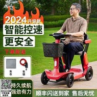 可上飛機 皮皮熊老年代步車老人電動代步車四輪鋰電可折疊輕便殘疾人椅子車