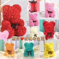 熊仔🐻玫瑰永生花
