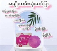 Jolly မိန်းကုိယ်ဆေးဆပ်ပြာ