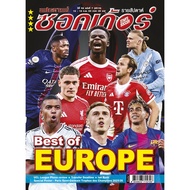 Star Soccer Issue 7 (2519)