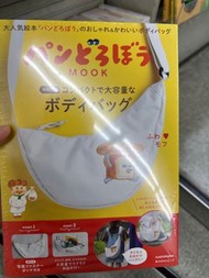 麵包小偷雜誌斜孭袋