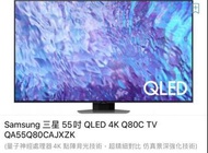 Samsung QLED TV 55”Q80C