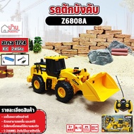 รถตักบังคับ  40Mhz 6CH RC bulldozer 1/24 2.4Ghz RC รถก่อสร้าง รถบังคับวิทยุ Z6808A